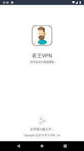 老王加速器最新版android下载效果预览图